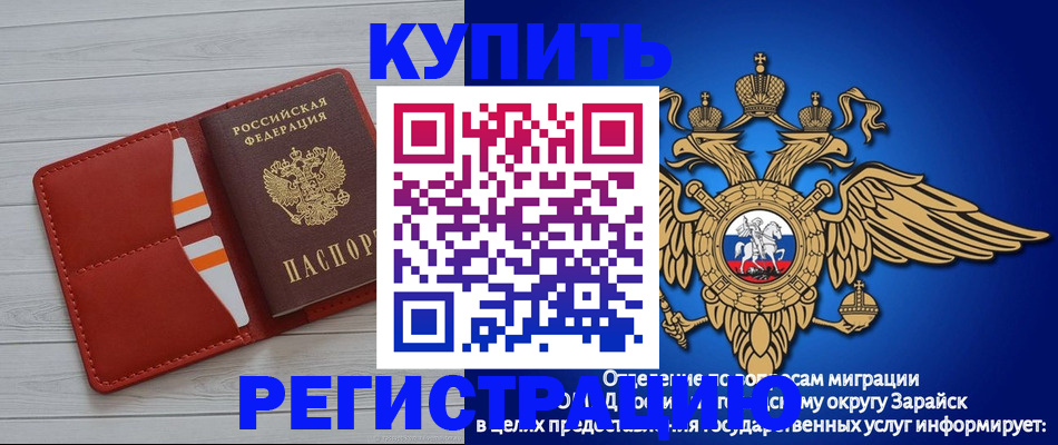 регистрация в Валуйках