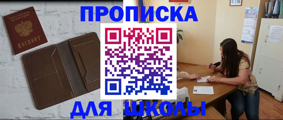 где прописаться в Валуйках