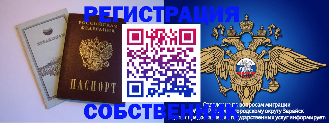прописка в Валуйках