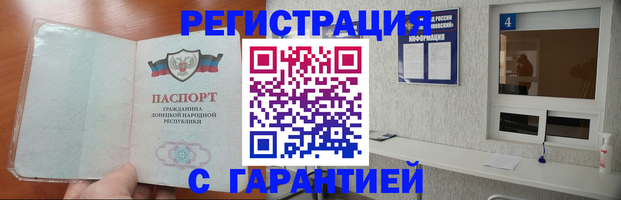 временная регистрация 2025 в Валуйках