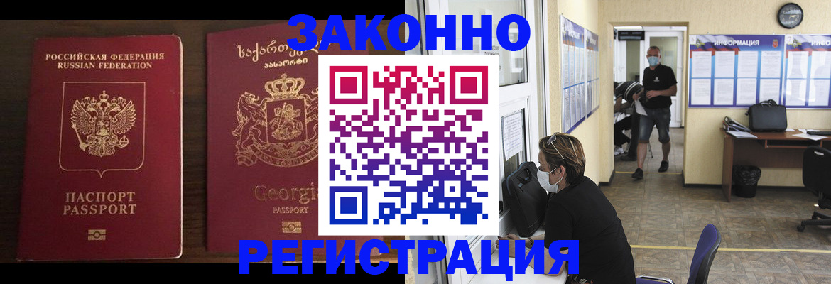 прописка для школы в Валуйках